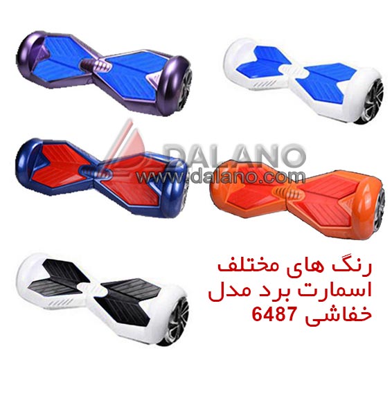 تصویر  اسکوتر شارژی اسمارت ویل  کیپ فیت Smart Wheel Keep Fit JS-6487