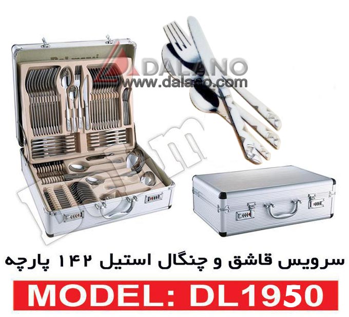 تصویر  سرویس قاشق و چنگال 24 نفره دلمونتی DeLmonti DL1950