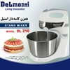 همزن کاسه دار دلمونتی DeLmonti DL210