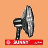 پنکه حرارتی سانی Sunny SH900