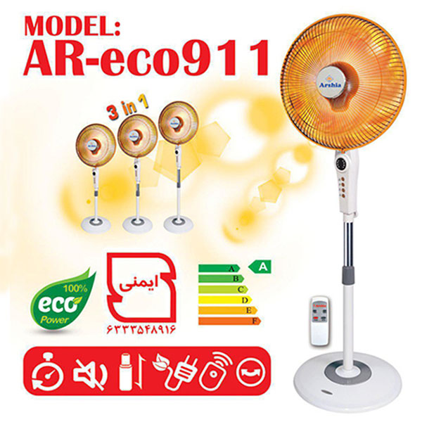 بخاری برقی تابشی کم مصرف ارشیا مدل اکوAR-ECO911