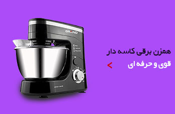 انواع همزن دستی و کاسه دار