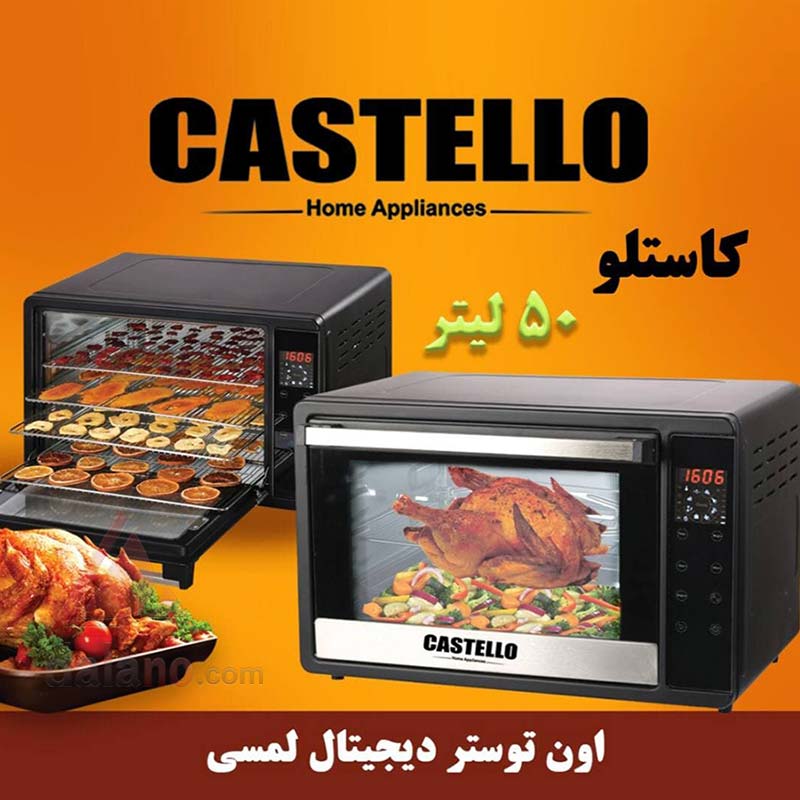 آون توستر دیجیتال کاستلو با میوه خشک کن مدل CEO620