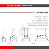 هیتر گازی تابشی سرامیکی انرژی مدل GR0100