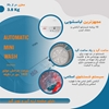 مینی واش تمام اتوماتیک آاگ مدل DS-AWM38C