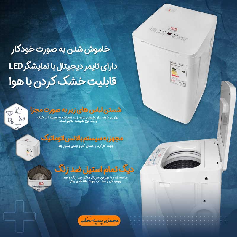 مشخصات مینی واش تمام اتوماتیک آ ا گ مدل DS-AWM38B