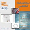 مشخصات مینی واش تمام اتوماتیک آ ا گ مدل DS-AWM38B