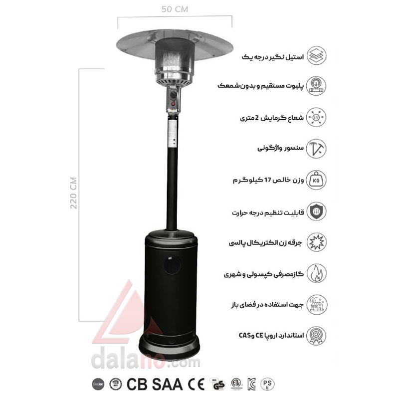 بخاری فضای باز گازی کپسولی کربن مشکی با پایه ثابت