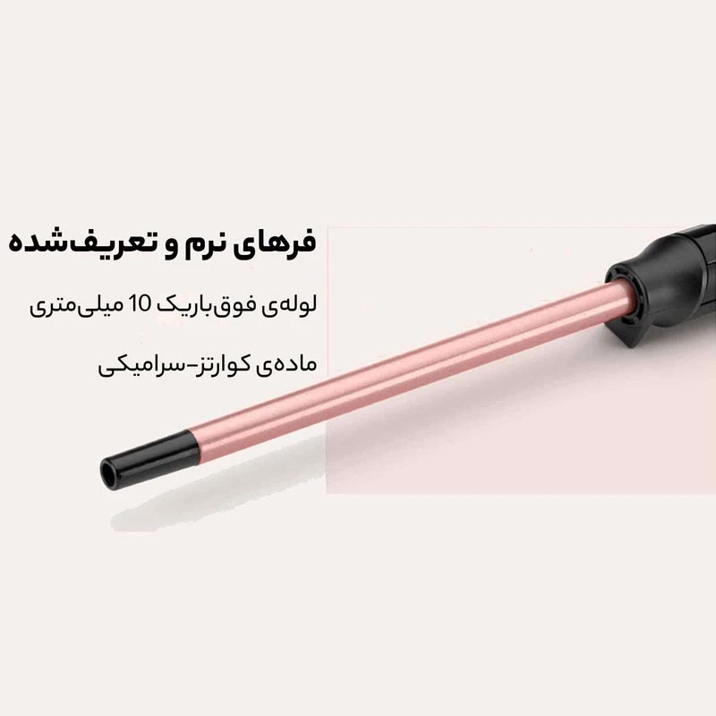 فرهای نرم و تعریف شه با فر مو بابیلیس مدل C449