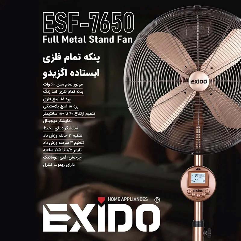 پنکه اگزیدو ایستاده مدل ESF 7650 با ریموت کنترل