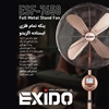 پنکه اگزیدو ایستاده مدل ESF 7650 با ریموت کنترل