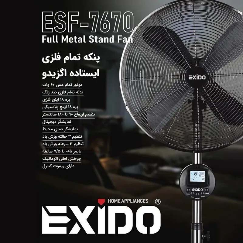 مشخصات پنکه ایستاده تمام فلزی مشکی اگزیدو 7670