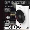 مشخصات بخاری فن دار پرتابل Exido EPH-2212