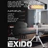 گرماتاب دیواری و ایستاده EOH-2455