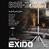 بخاری کربنی Outdoor اگزیدو 3000 وات مدل EOH-2466