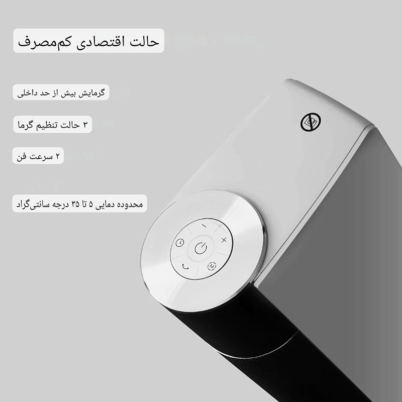 پنل تنظیمات هیتر برقی آمازون