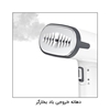 عکس دهانه خروجی باد بخارگر میگل مدل GGS 111