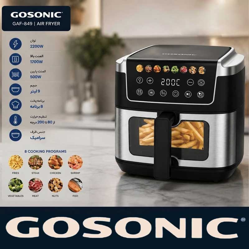 مشخصات سرخ کن رژیمی گوسونیک GAF-849