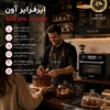 مشخصات آون توستر کومتای مدل A60 Pro با ظرفیت 40 لیتر