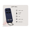 مشخصات ریموت کنترل بخاری تابشی یوروسان 2500 وات